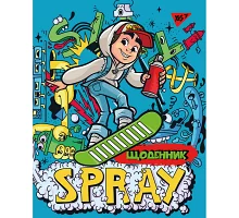 Щоденник шкільний інтегральний (укр.) Spray ТМ Yes (911353)