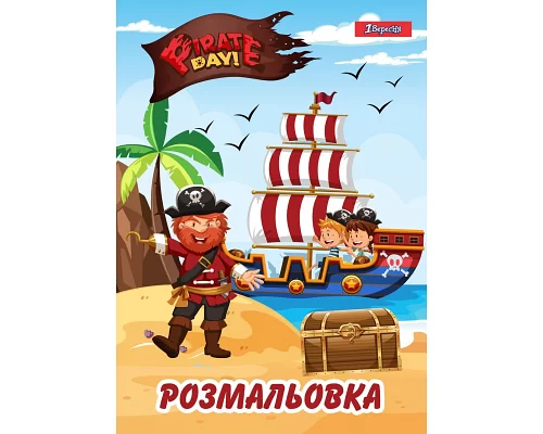 Розмальовка А4 1 Вересня Pirates  (741717)