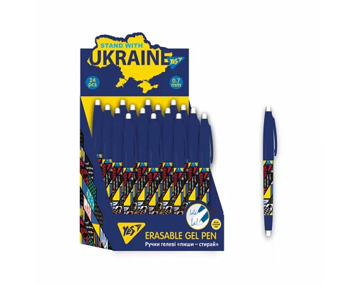 Ручка гелева пиши-стирай Stand with Ukraine 0.7 мм синя YES (420403)