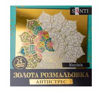 Раскраска антистресс Mandala золотая 24 л. Santi (742952)