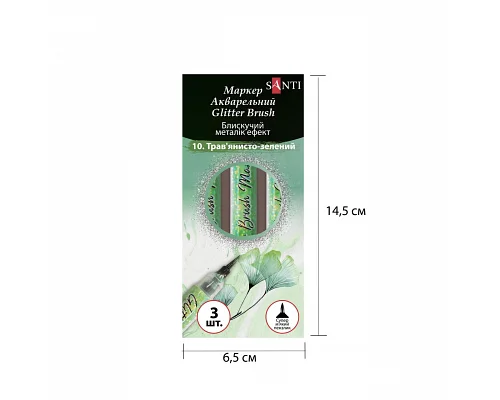 Маркер акварельний Glitter Brush пензель 10. трав'янисто-зелений Santi (390759)