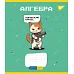 Зошит для записів 48 ПРЕДМЕТКА (Military animals) набір 8 видів YES (766789)
