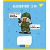 Зошит для записів 48 ПРЕДМЕТКА (Military animals) набір 8 видів YES (766789)