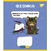 Зошит для записів 48 ПРЕДМЕТКА (Military animals) набір 8 видів YES (766789)