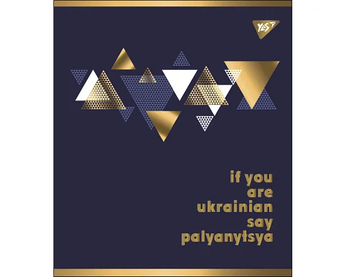 Зошит шкільний А5 96 лінійка Palyanytsya YES (766912)