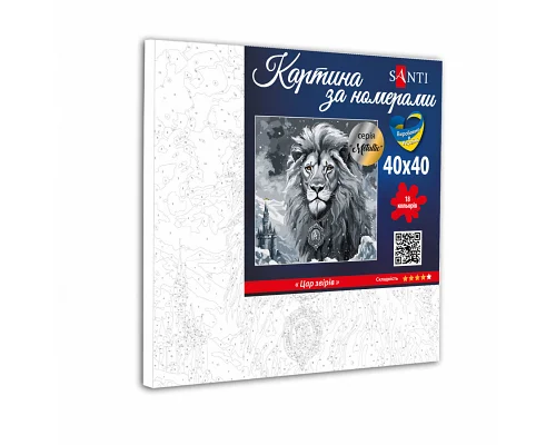Картина за номерами Цар звірів з металевими фарбами 40*40 SANTI (954843)