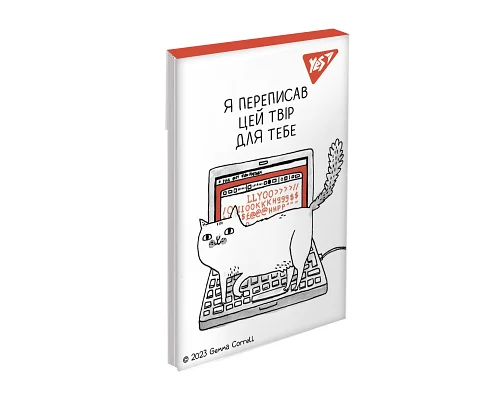 Блокнот А7 Gemma Correll 48 аркушів клітинка YES (151938)