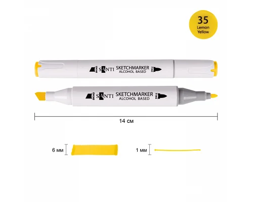 Скетч-маркер спиртовий Professional SA-35 лимонно-жовтий Santi (390820)