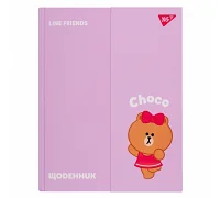 Щоденник шкільний YES твердий Line Friends (911514)