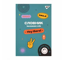 Тетрадь для записи иностранных слов В5 72 стр Groovy YES (911579)