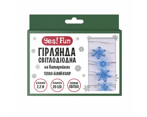 Гирлянда LED Yes! Fun на медной проволоке Снежинки 20 LED тепло-белая 2,2м на батарейках (801212)