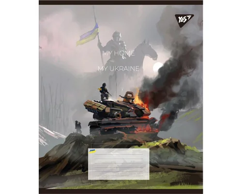 Зошит шкільний My Ukraine 18 аркушів клітинка YES (766585)