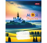 Зошит шкільний Моя Україна 48 аркушів лінія 1 Вересня (766731)