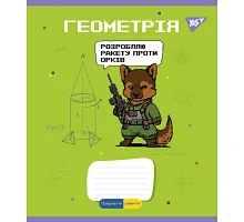 Тетрадь предметная ГЕОМЕТРИЯ Military animals 48 листов клетка YES (766779)