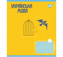 Зошит предметний УКРАЇНСЬКА МОВА Ukraine forever 48 аркушів лінія YES (766788)