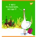Зошит Гусь А5 48 аркушів клітинка YES (766869)