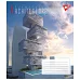 Тетрадь школьная Futuristic architecture А5 96 листов линия YES (767178)