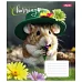 Зошит шкільний 1B Charming companions А5 12 аркушів лінія 1 Вересня (767218)
