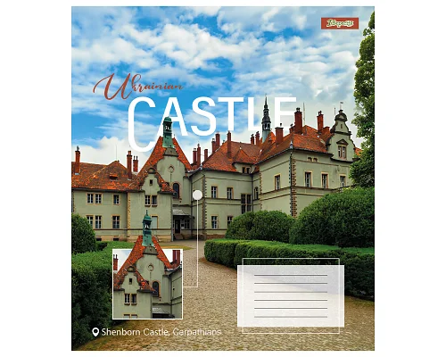 Зошит шкільний 1В Ukrainian castle А5 48 аркушів клітинка 1 Вересня (767368)