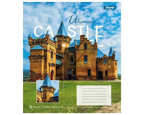 Зошит шкільний 1В Ukrainian castle А5 48 аркушів клітинка 1 Вересня (767368)