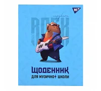 Щоденник для музичної школи Інтегральний Capybara rock Yes (911586)