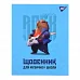 Щоденник для музичної школи Інтегральний Capybara rock Yes (911586)