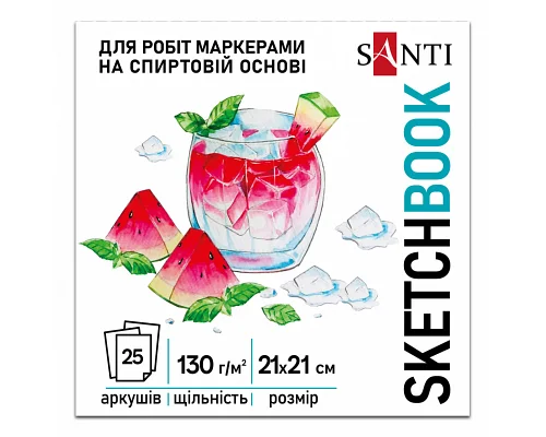 Альбом для скетч-маркерів SANTI Fresh 210х210 мм, 25 аркушів, склейка, 130г/м2 (743216)