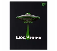 Щоденник шкільний YES інтегральний UFO (911528)
