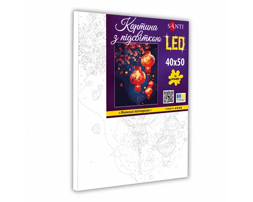 Картина за номерами Японські ліхтарики, 40*50см, LED підсвітка SANTI (955083)