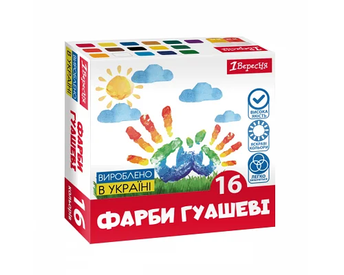 Фарби гуашеві Classic 16 кольорів по 20 мл 1 Вересня (230398)
