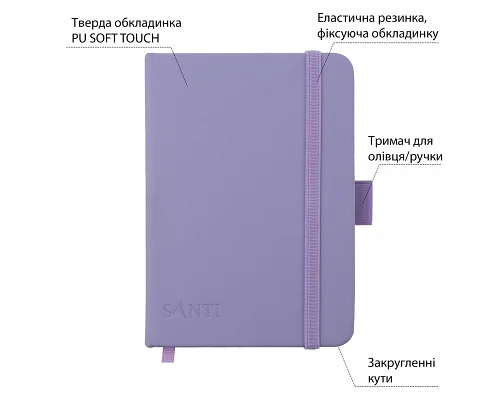 Скетчбук для графіки 10х15см 100 арк. тверда обкладинка PU 110г/м2 фіолетовий Santi (743180)