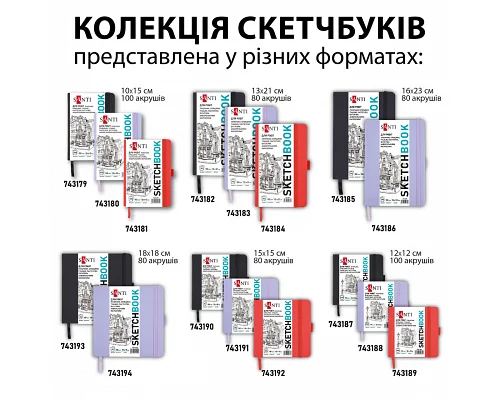 Скетчбук для графіки 10х15см 100 арк. тверда обкладинка PU 110г/м2 фіолетовий Santi (743180)