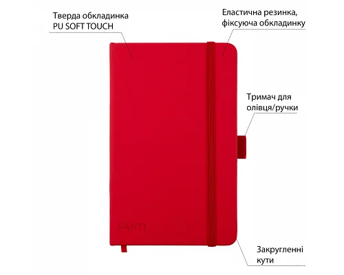 Скетчбук для графіки 13х21см 80 арк. тверда обкладинка PU 110г/м2 червоний Santi (743184)