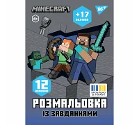 Раскраска А4 Minecraft с наклейками и заданиями 12 страниц YES (743222)