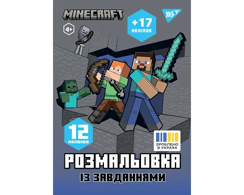 Розмальовка А4 Minecraft з наліпками та завданнями 12 сторінок YES (743222)