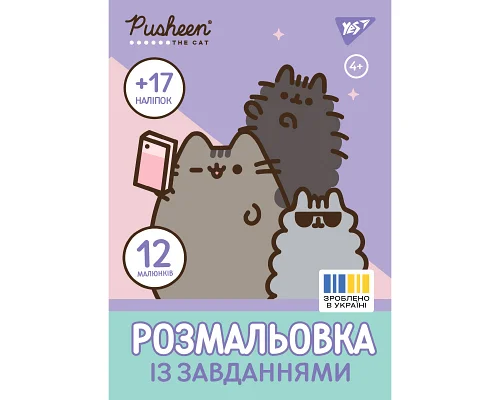 Раскраска А4 Pusheen с наклейками и заданиями 12 страниц YES (743223)