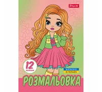 Раскраска А4 Стильные девочки 12 стр. 1 Вересня (743225)