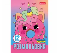 Раскраска А4 Для девочек 12 стр. 1 Вересня (743227)
