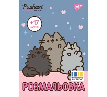 Раскраска А4 Pusheen с наклейками 8 страниц YES (743229)