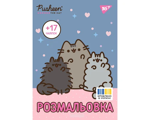Раскраска А4 Pusheen с наклейками 8 страниц YES (743229)
