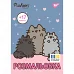 Раскраска А4 Pusheen с наклейками 8 страниц YES (743229)