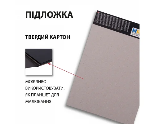 Скетчбук для графіки з чорним папером А5 15х21см 30 арк. склейка 150г/м2 Santi (743236)