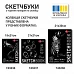 Скетчбук для графіки з чорним папером А5 15х21см 30 арк. склейка 150г/м2 Santi (743236)