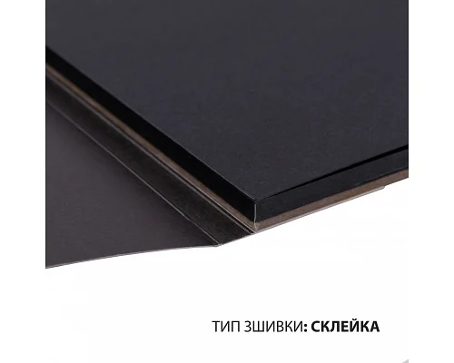 Скетчбук для графіки з чорним папером 21х21см 25 арк. склейка 150г/м2 Santi (743237)