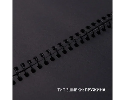 Скетчбук для графіки з чорним папером А4 20 арк. на пружині 145г/м2 Santi (743241)