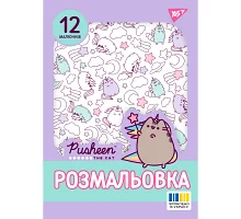 Раскраска А4 Pusheen 12 стр. Yes (743274)