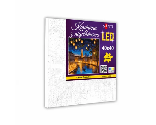 Картина за номерами Нічна Венеція 40*40см, LED підсвітка SANTI (955069)
