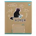 Зошит предметний ХІМІЯ Black cat 48 аркушів клітинка YES (767468)