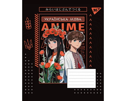 Зошит предметний УКРАЇНСЬКА МОВА Anime 48 аркушів лінія YES (767479)