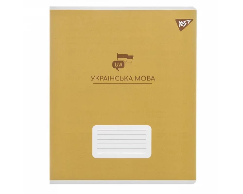 Зошит предметний УКРАЇНСЬКА МОВА Elegant 48 аркушів лінія YES (767481)